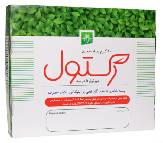 پماد مقعدی رکتول 20 گرمی