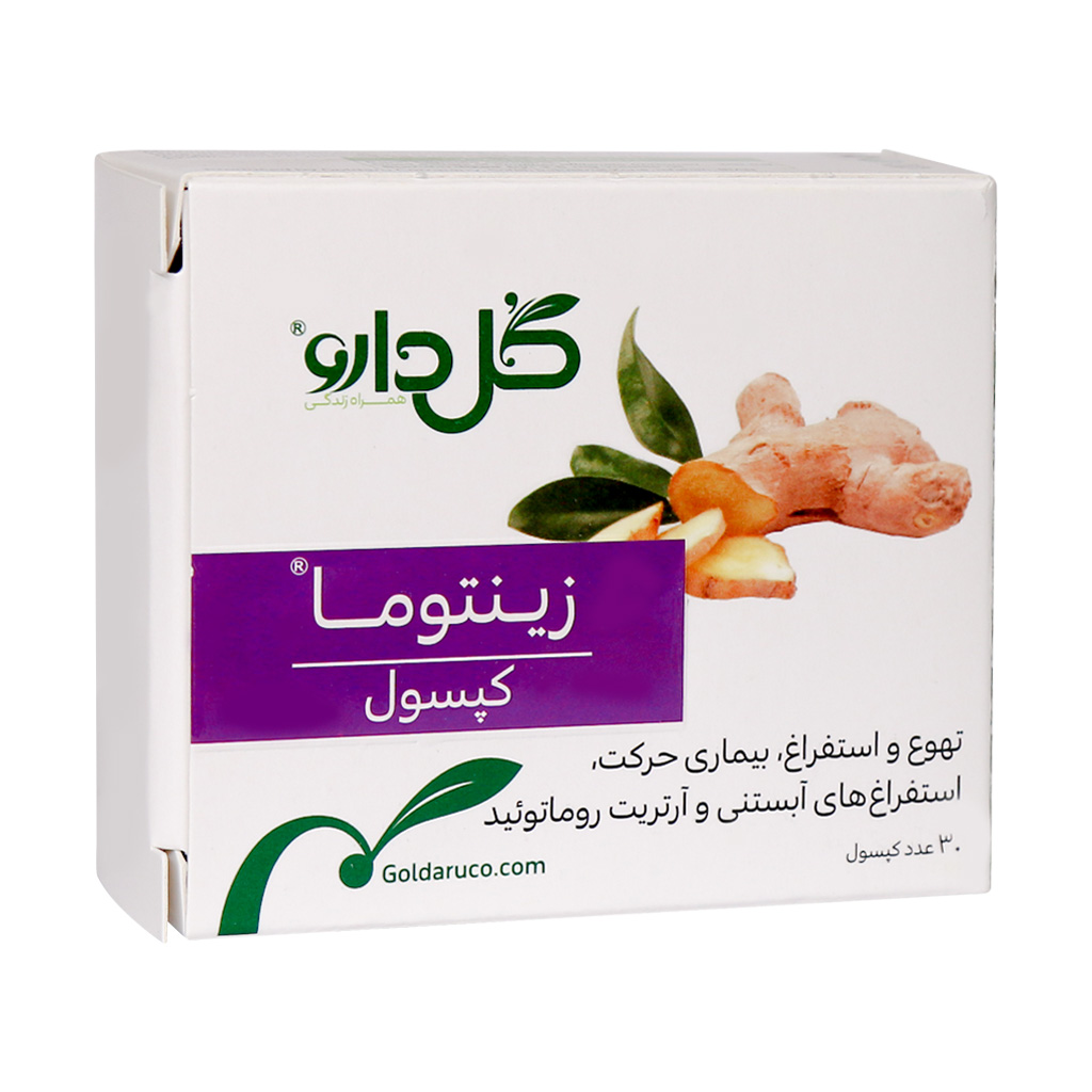 قرص گیاهی زینتوما گل دارو ZINTOMA CAPSULE