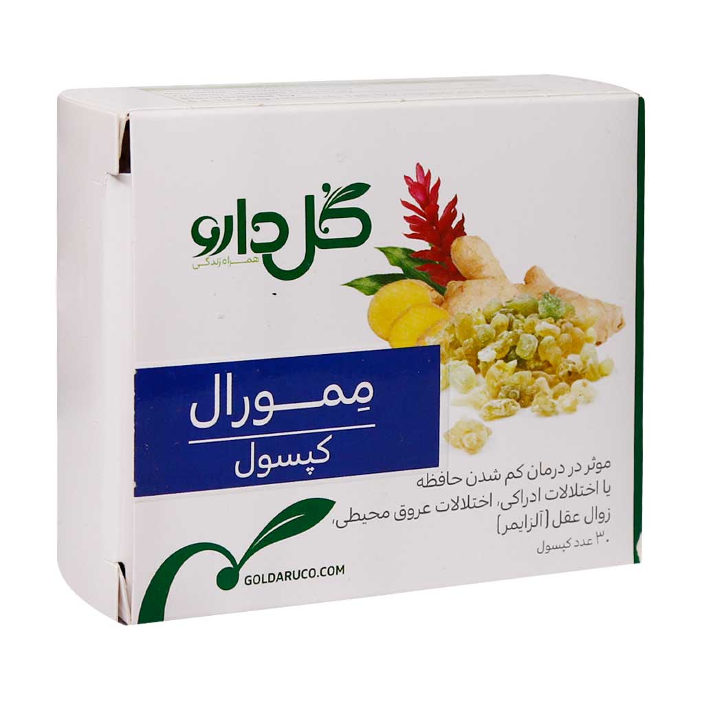 کپسول گیاهی ممورال  گل دارو MEMORAL CAPSULE