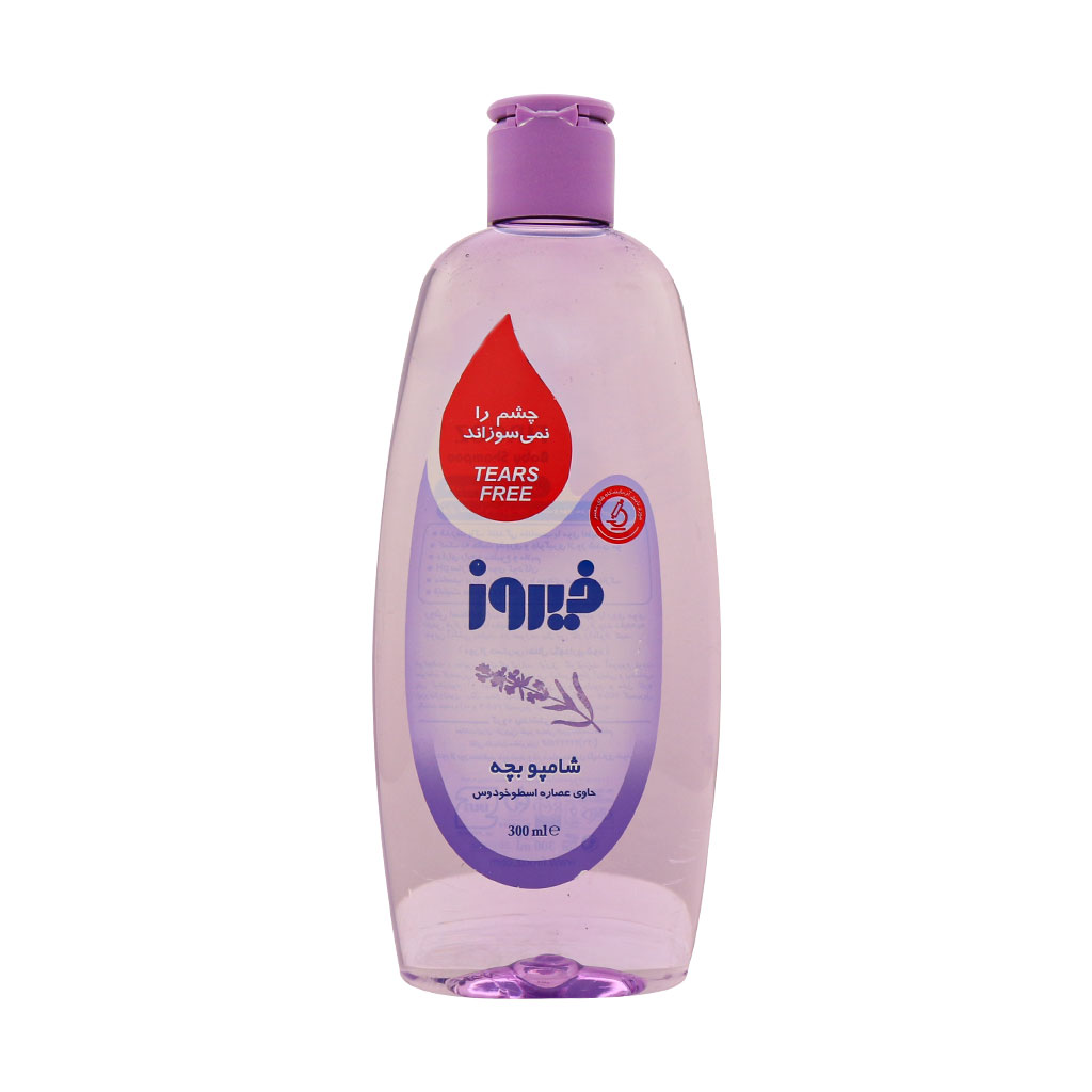شامپو بچه 300 میل حاوی عصاره اسطوخودوس فیروز FIROOZ LAVENDER BABY SHAMPOO