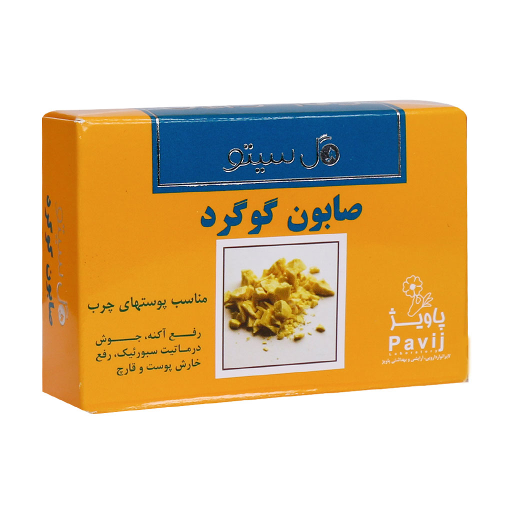 صابون گوگرد گل سیتو GOL CITO 10% SULFUR SOAP