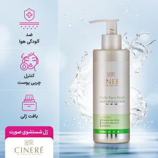 ژل شستشوی صورت سینره مخصوص پوست چرب مرطوب کننده و ضد آلودگی هوا